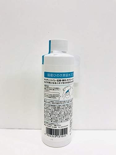 Natural Japanese Hinoki Wood & Water Room Deodorizer - 200 ml