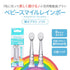 BabySmile Replacement Brush Heads for Kids Sonic Electric Toothbrush, 2 Counts, Ultra Soft, Ages 0-2