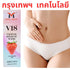 MACARIA V18 Intimate Hygiene Wash