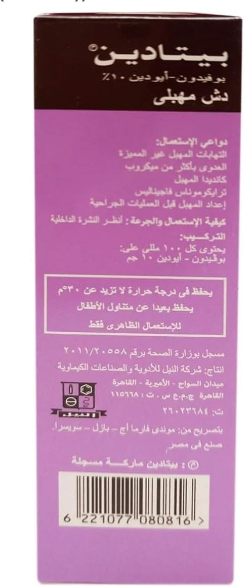 Nefertari (120 ml) Betadin Vaginal Douche for Women Care