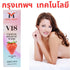 MACARIA V18 Travel-Sized Yoni Intimate Wash for Women - pH Balanced