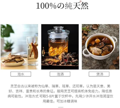 Immune 8oz Japanese Reishi Mushroom Premium Ganoderma Lucidum from Japan | & Wellness Support | High-Potency Extract |