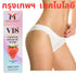 MACARIA V18 Intimate Wash for Gentle Cleansing