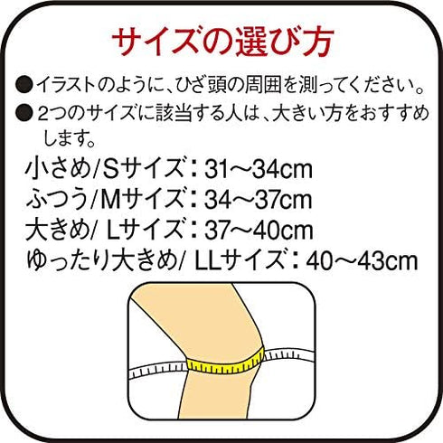 Kowa Vantelin Knee Protection, Size S (31-34cm)