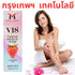 MACARIA V18 Natural Intimate Wash for Women - pH Balanced
