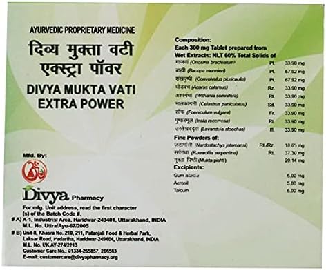 Patanjali Divya Mukta Vati, 120 Tablets, Brown