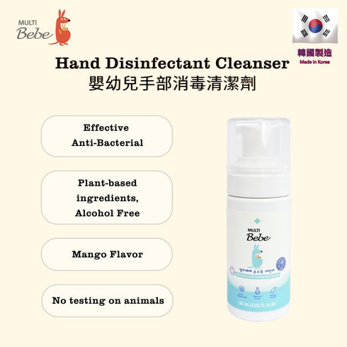 Pack 3 6.06 oz (2.02x3) Multi-Bebe - Baby Hand Sanitizer (Foam) - Hand Disinfectant Cleanser - Alcohol Free - Plant