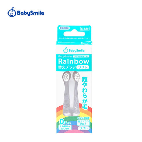 BabySmile Replacement Brush Heads for Kids Sonic Electric Toothbrush, 2 Counts, Ultra Soft, Ages 0-2
