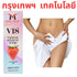 MACARIA V18 Yoni Hygiene Wash for Women