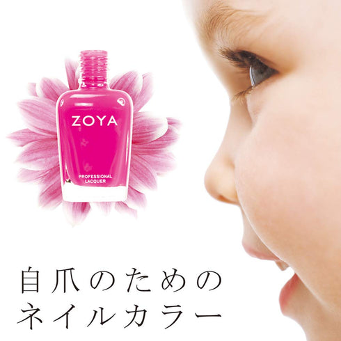 ZOYA Nail Polish, Birch