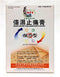 Shang Shi Zhi Tong Extra Strength Pain Relieving Plaster, 8 Plasters