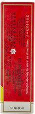Zheng Gu Shui External Analgesic Lotion (Spray), 2.0 Fl Oz, 1 Bottle