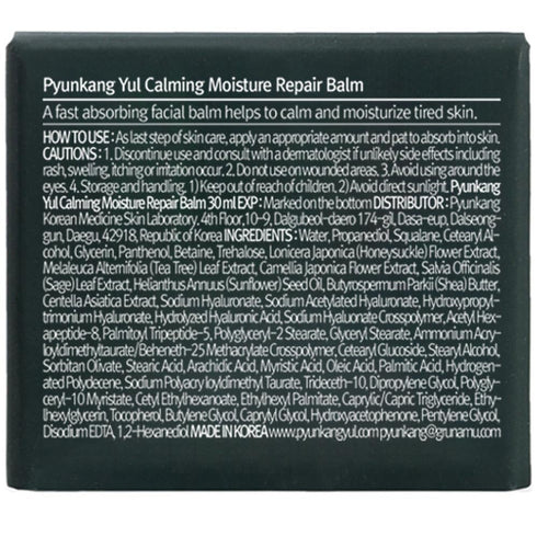 Pyunkang Yul PKY Calming Moisture Repair Balm, Vegan Face Moisturizer for Sensitive Skin, 1.01 Fl.Oz