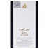 Lattafa Ameer Al Oud Intense Oud Eau de Parfum Spray - 3.4 Ounce for Unisex