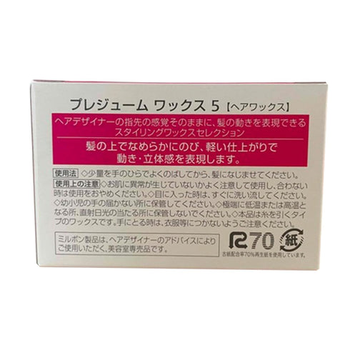 Prejume Styling Wax, 5 (3.2 oz)