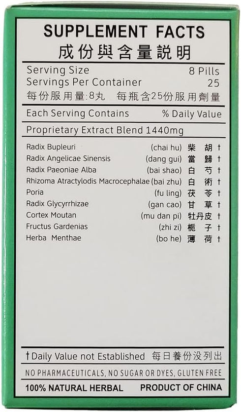 Jia Wei Xiao Yao Wan-Stress Management Relaxation Pills- 200ct
