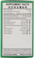 Jia Wei Xiao Yao Wan-Stress Management Relaxation Pills- 200ct