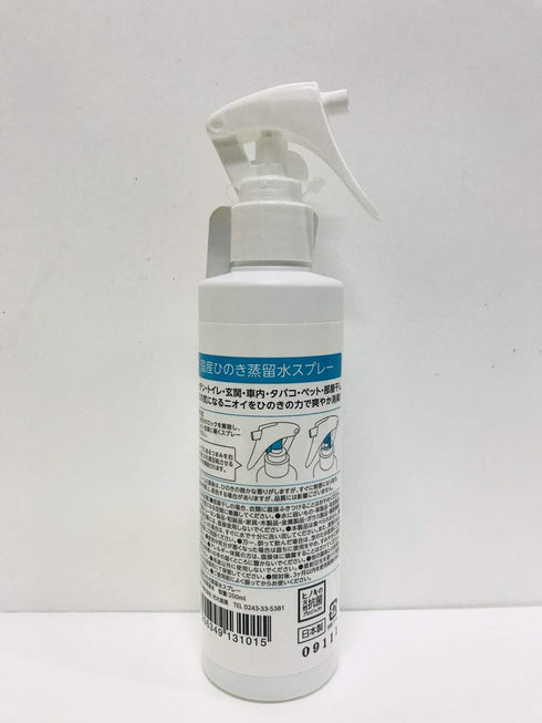 Natural Japanese Hinoki Wood & Water Room Deodorizer - 200 ml