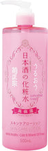 Moisturizing Hydrating Japanese Body & Skin Toning Lotion, 2 in 1, 16.9 Oz/500mL