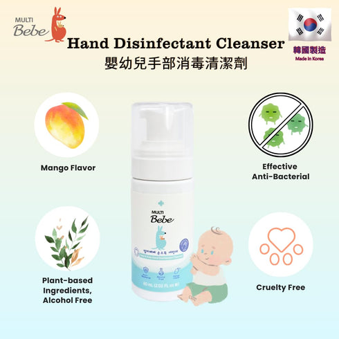 Pack 3 6.06 oz (2.02x3) Multi-Bebe - Baby Hand Sanitizer (Foam) - Hand Disinfectant Cleanser - Alcohol Free - Plant