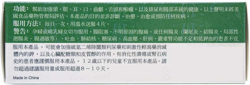 Huang Lien Shang Ching Pien Herbal Supplement, 96 Tablets (Throat, Upper Respiratory, Stomach, Immune Health)