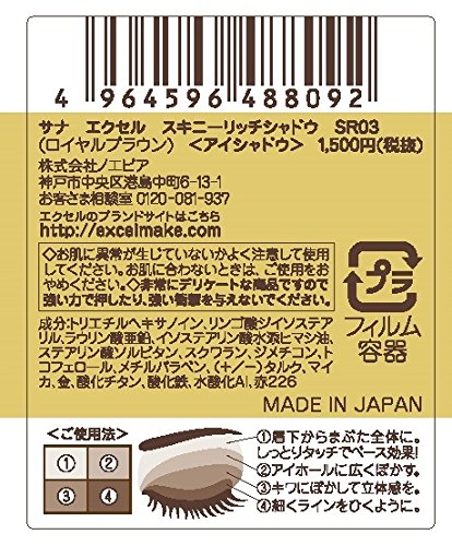 Rich Brown Excel Tokyo Shadow