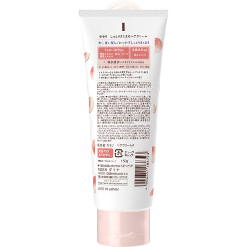Thick Moist Hair Cream - 5.3 oz (150 g) - Dariya