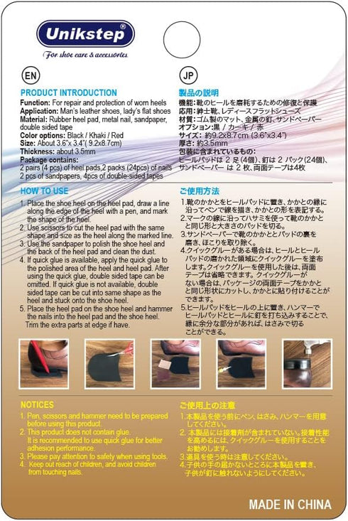 Unikstep 2 Pairs Shoe Heel Pads - Anti Slip Cushion and Protector, Replacement Kit with Nails