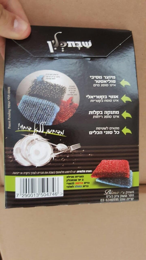 ShabbatClean Washing Dishes Sponge, 2 Pack, No Fear of Water Squeezing