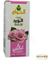 Rose Oil Elhawag - Cold Pressed Premium Natural Pure for Body and Hair, Non-GMO Kosher Halal (1 Pack = 1.01 oz)