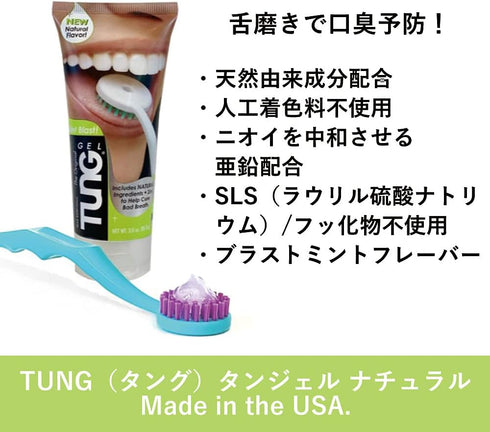 Gel Natural with Mint Blast 3oz - Tongue Cleaner for Fresh Breath, Eliminates Odor, Halitosis (Pack of 1)