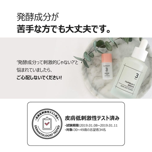numbuzin No.3 Skin Softening Serum | Pore Care, Textured Skin, Korean Skin Care for Face (1.69 Fl Oz)