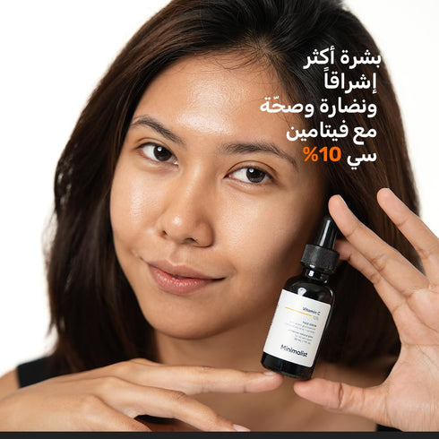 10% Vitamin C Face Serum for Brightening | Improves Hydration | 1 Fl Oz / 30 ml | For All Skin Types, Men & Women