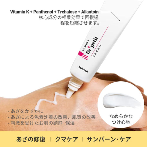 Vitamin K Doctor Petit Cream