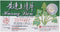 Huang Lien Shang Ching Pien Herbal Supplement, 96 Tablets (Throat, Upper Respiratory, Stomach, Immune Health)