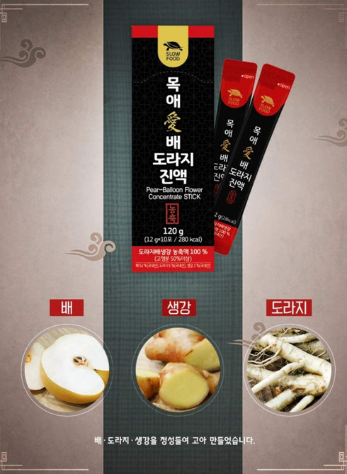 Premium Sugar-Free Korean Pear, Ginger, Balloon Flower Extract Liquid Concentrate Sticks - 1 Box (10pcs)