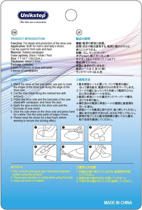 Unikstep 2 Pairs Shoe Sole Repair Rubber Sheets, Anti Slip Noise Reduction Grips, Size 7.1x4.7 Inches