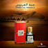 Swiss Arabian Jannet EL Firdaus Red - Long Lasting Unisex Perfume Oil from Dubai, Blend of Basil, Bergamot, Jasmine,