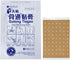 Tianhe Gutong Tiegao Pain Relieving Patch for Muscle, Joint, Back Pain - 10 Patches Per Box