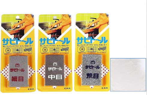 Ultimate Japanese Knife Rust Eraser by Kuniyoshi, Premium Knives Dirt & Stains Remover, 3-Piece Set