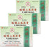 Medicated Plaster (Jako Kototsu) - 5 Plasters, 3.8 in x 2.75 in, 3 Boxes