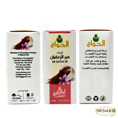 bonballoon 1 Pack Pure & Natural Ink Saffron Oil Cold Pressed El Hawag Elhawag Natural Concentrated Crude Perfect For Face & Body & Skin & Hair No Additives Non Gmo Kosher Halal (1 oz / 30 ml)