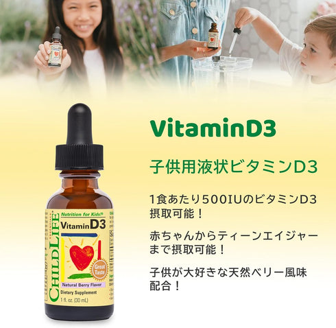 ChildLife Essentials Vitamin D3 | Mixed Berry 1 oz