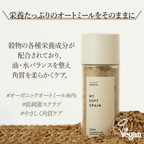 Sioris My soft grain scrub 45g 1.58 oz. Organic Oat Meal powder eliminate impurities and dirt from the pores, without irritating the skin, Korean skincare gift