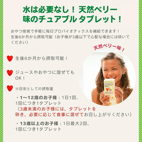 CHILDLIFE ESSENTIALS ChildBiotics - 30 Tablets, Kids Probiotic for Immune & Digestive Support, Natural Berry Flavor
