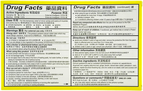 Hua Tuo Medicated Extra Strength Plaster for Muscle Pain, 5 Count