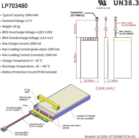 EEMB Lithium Polymer Battery 3.7V 2100mAh 703480 Lipo Rechargeable Battery Pack with Wire JST Connector for Speaker and Wireless Device- Confirm Device & Connector Polarity Before Purchase