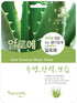 TNB Natureby Collagen Essence Korean Face Mask (10 sheets) - Moisturizing Sheet Pack for All Skin Types (Aloe)