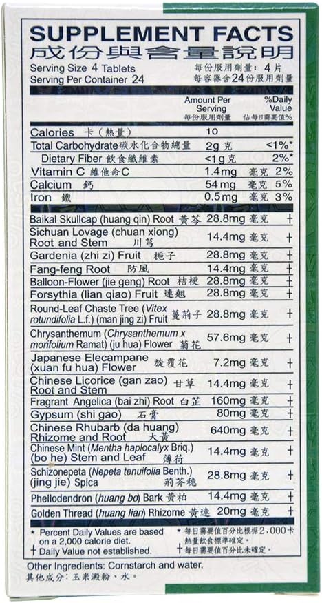 Huang Lien Shang Ching Pien Herbal Supplement, 96 Tablets (Throat, Upper Respiratory, Stomach, Immune Health)