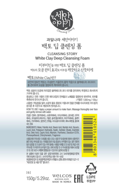 Kwailnara Cleansing Story Natural Facial Deep Foam Cleansing, White Clay